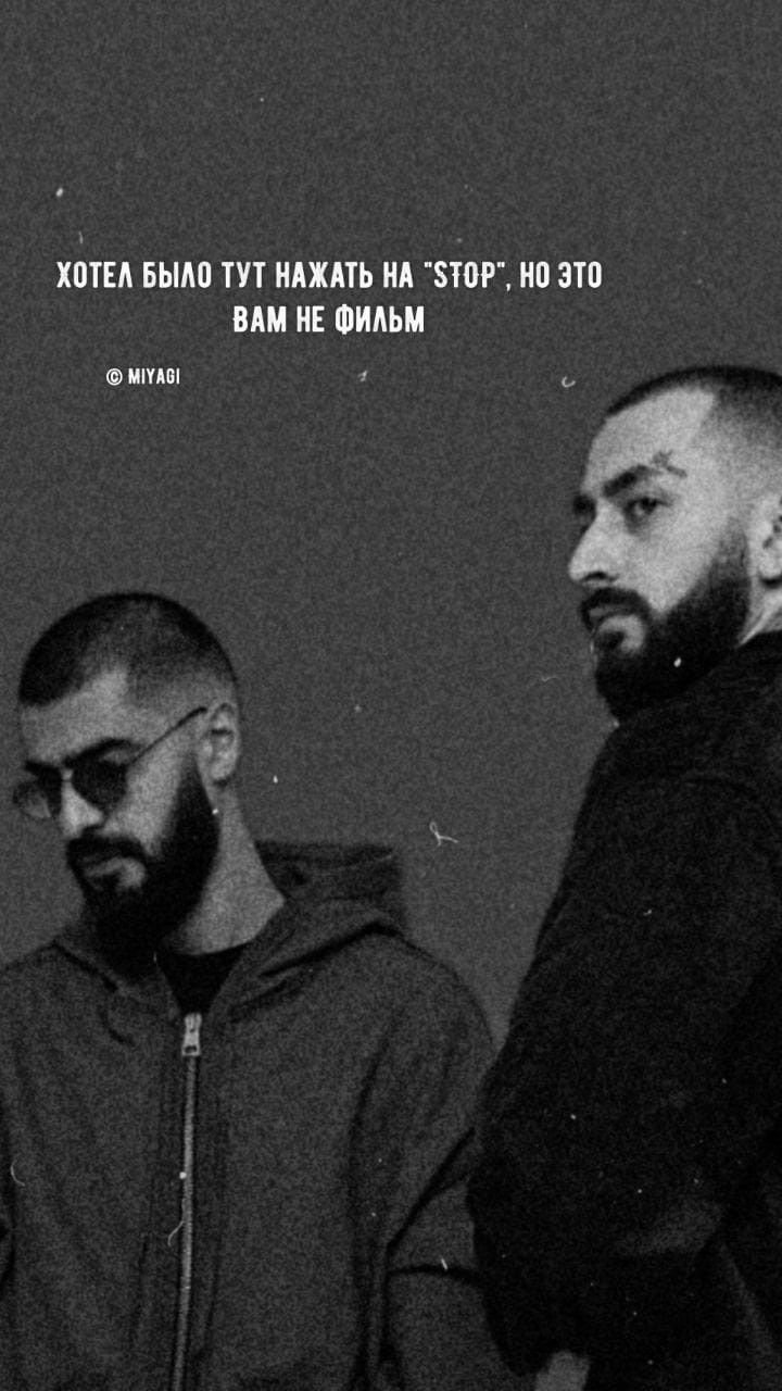 Фразы из мияги