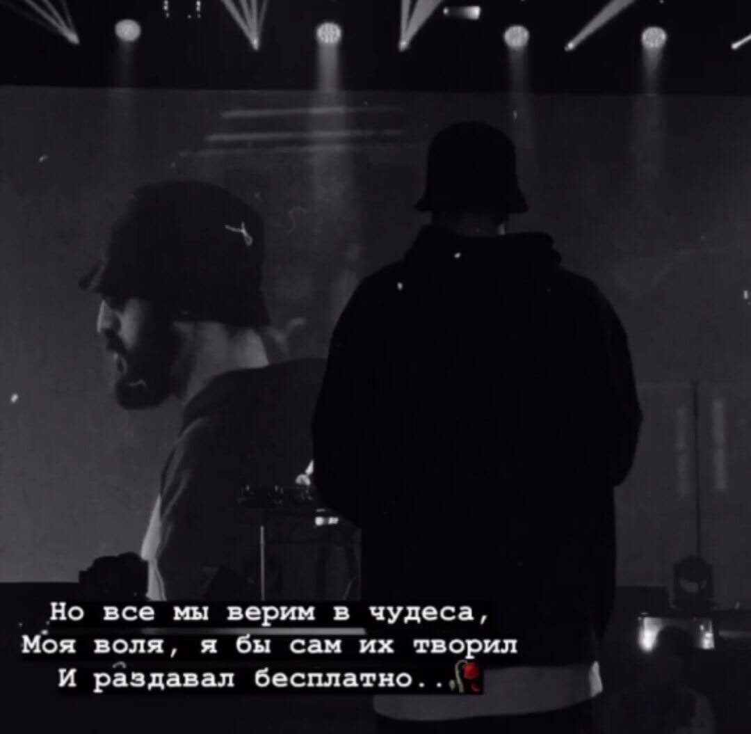 Miyagi цитаты из песен