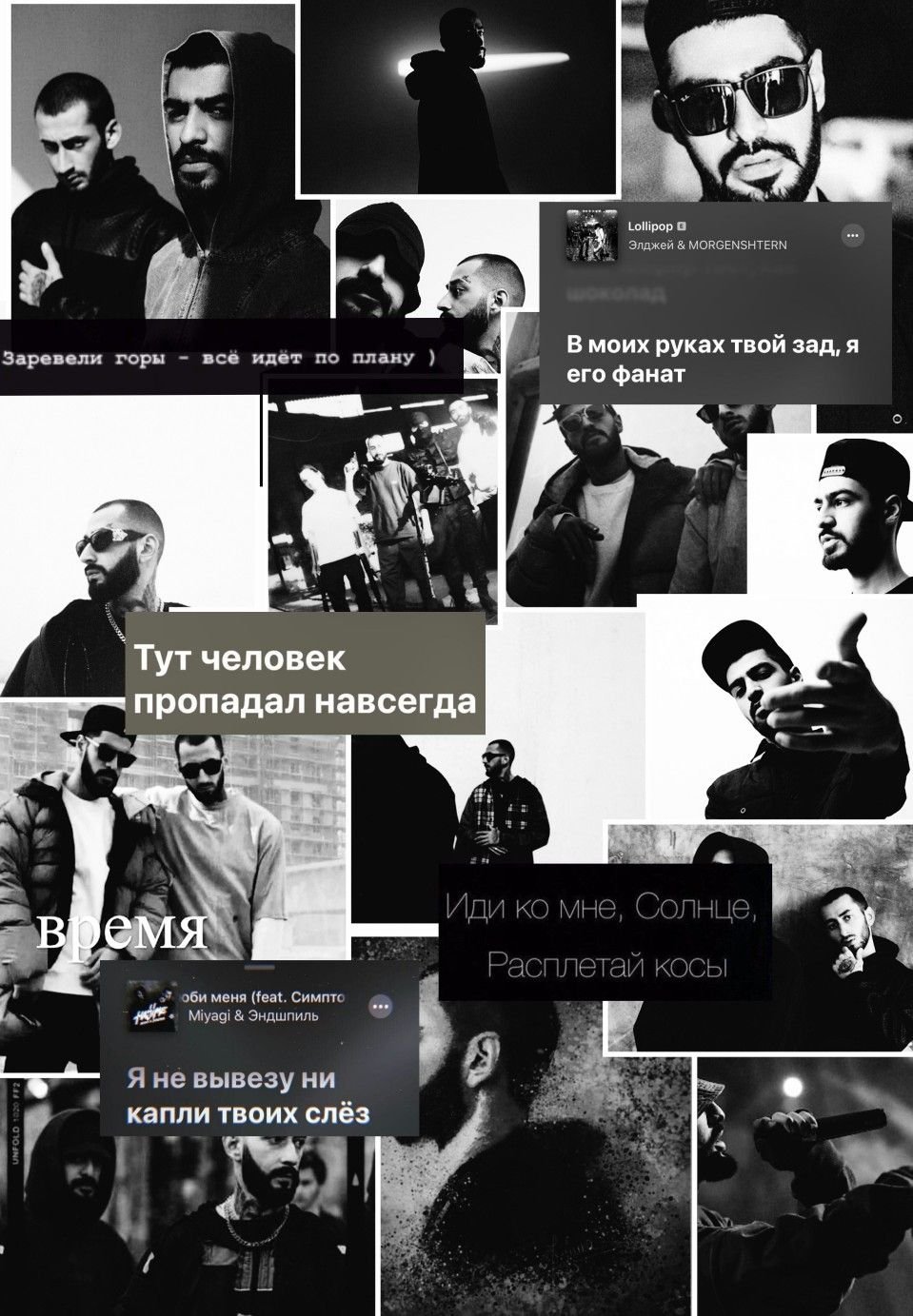 Мияги коллаж