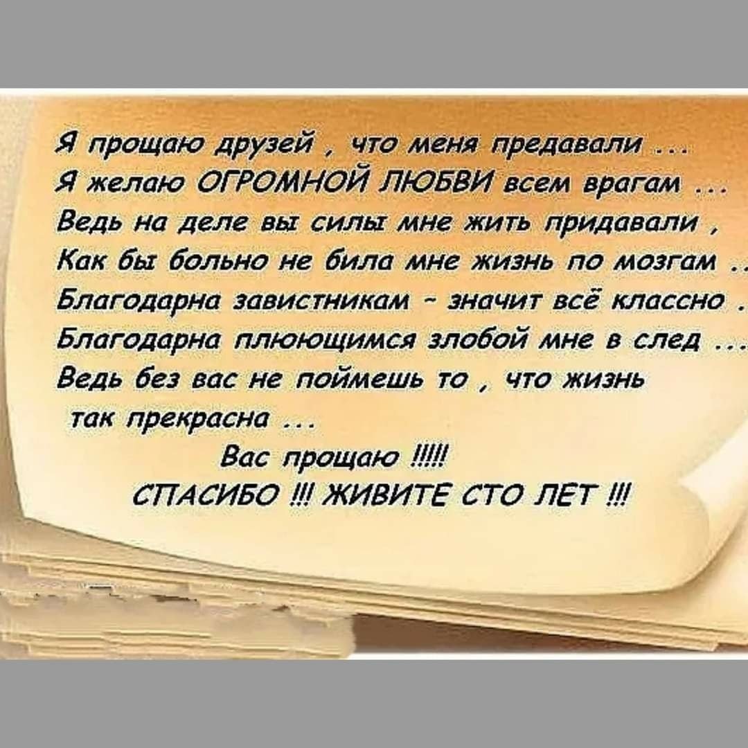 Высказывания о предательстве друзей