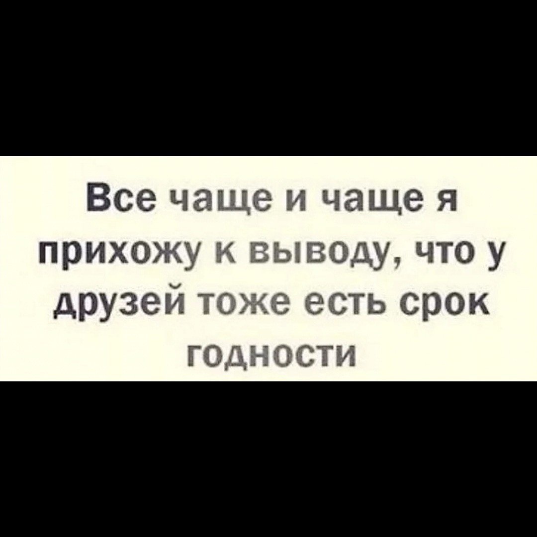 Цитаты про плохих друзей