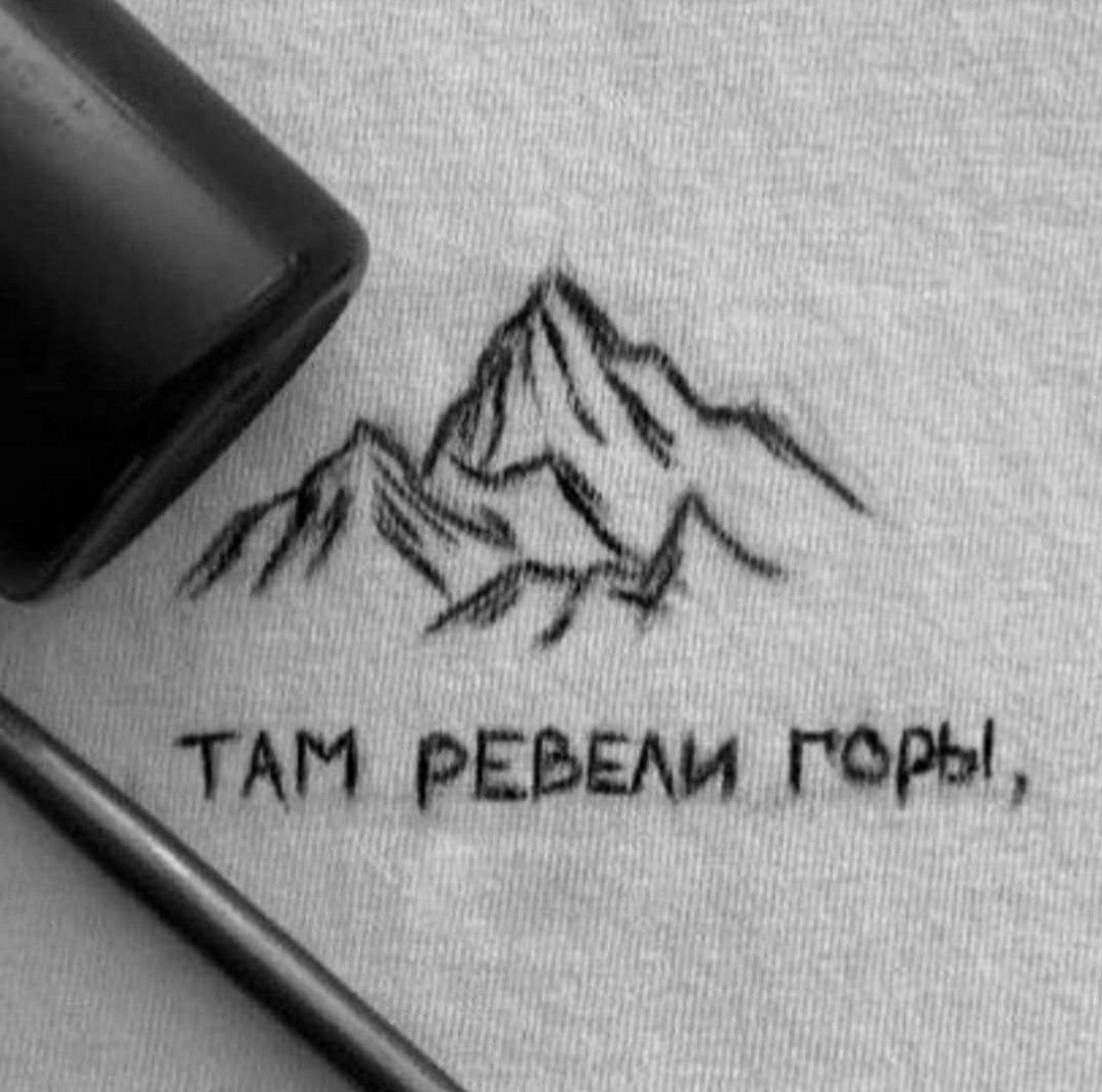 Там ревели горы тату мияги