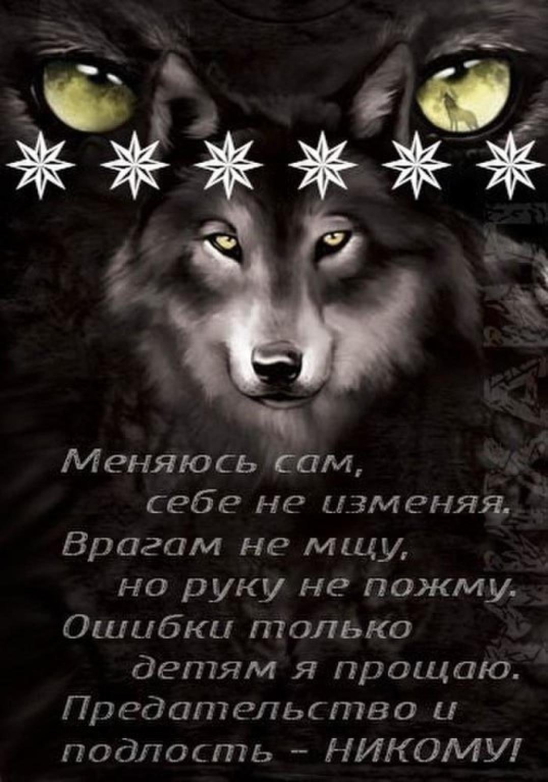 Ваня и волк