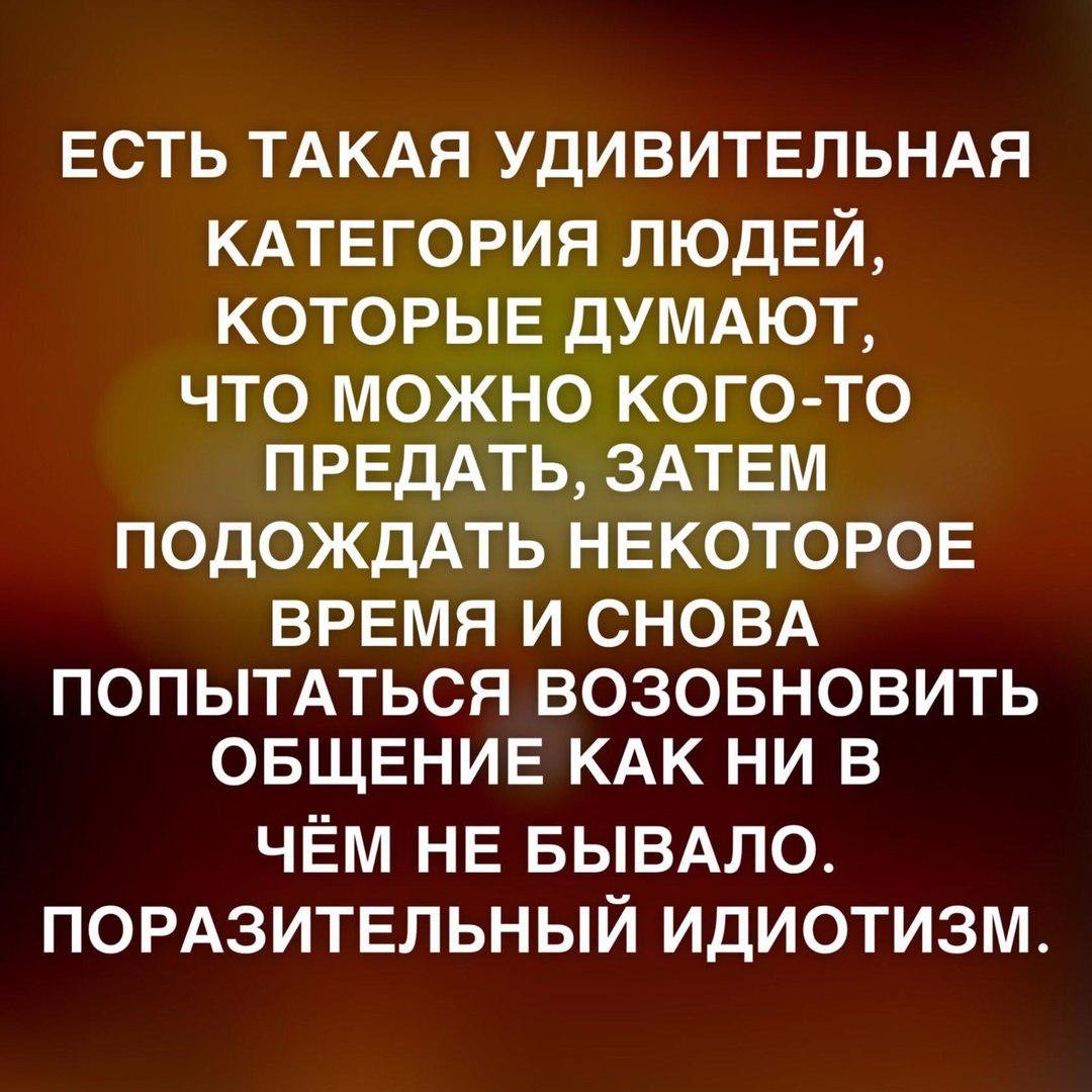 Цитаты отпредательстве