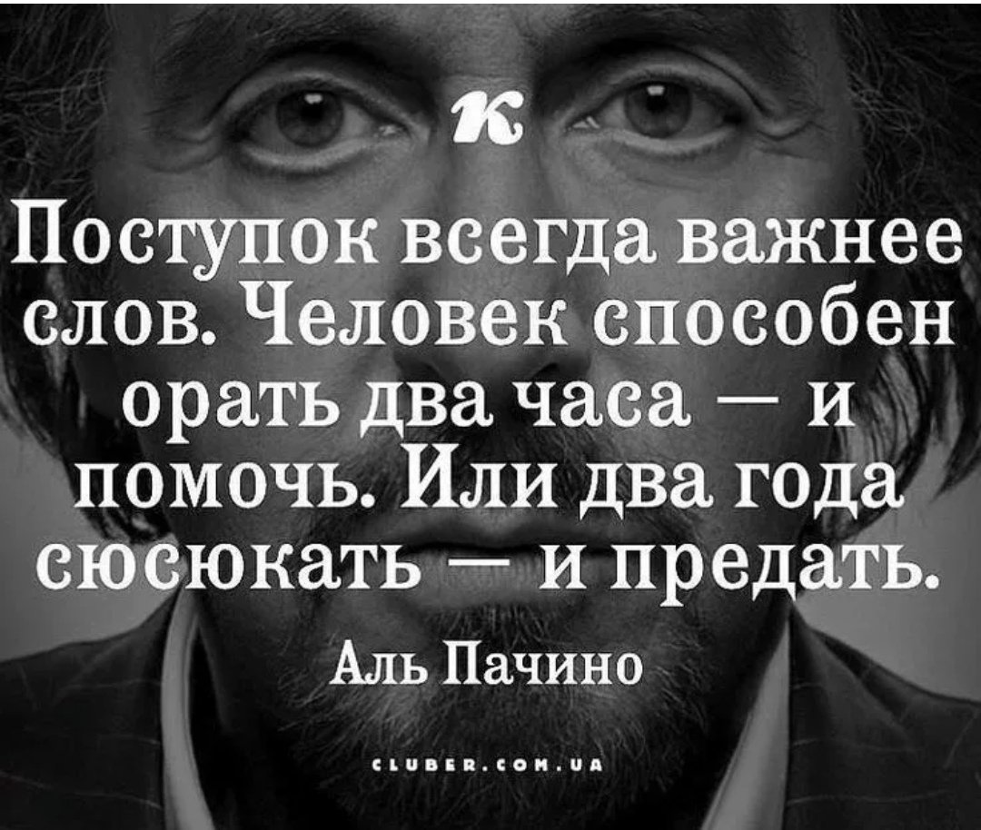 Цитаты отпредательстве