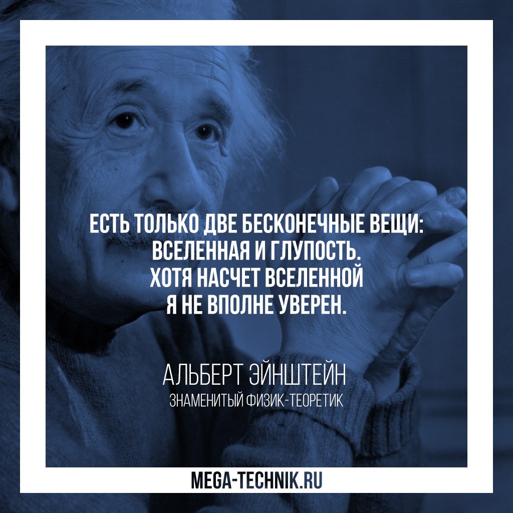 Мудрые цитаты Альберта Эйнштейна
