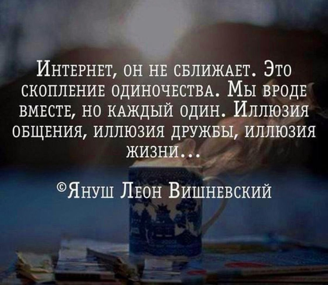 Цитаты про иллюзии