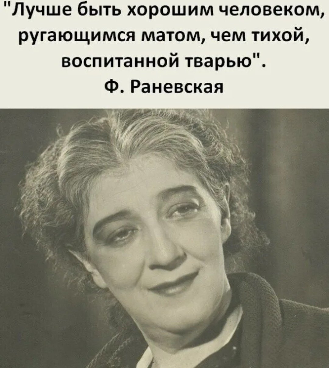 Изабелла Фельдман Раневская