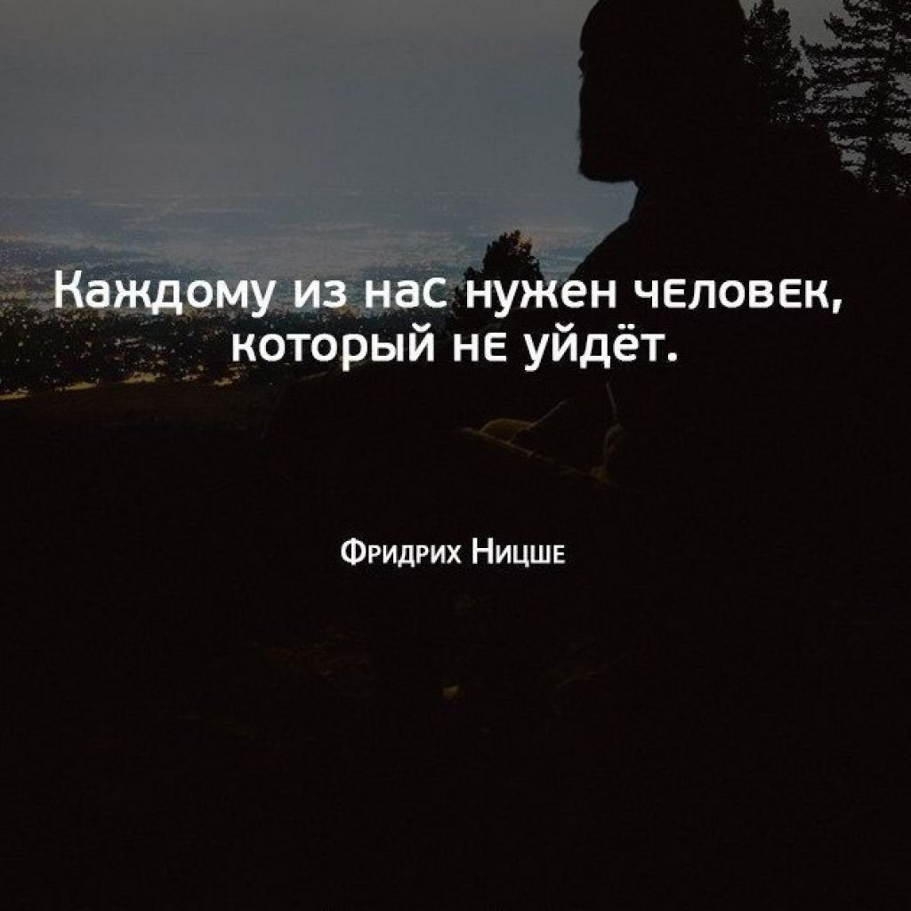 Цитаты со смыслом до слез