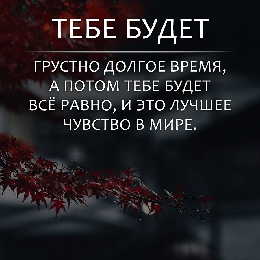 Грустные высказывания о жизни