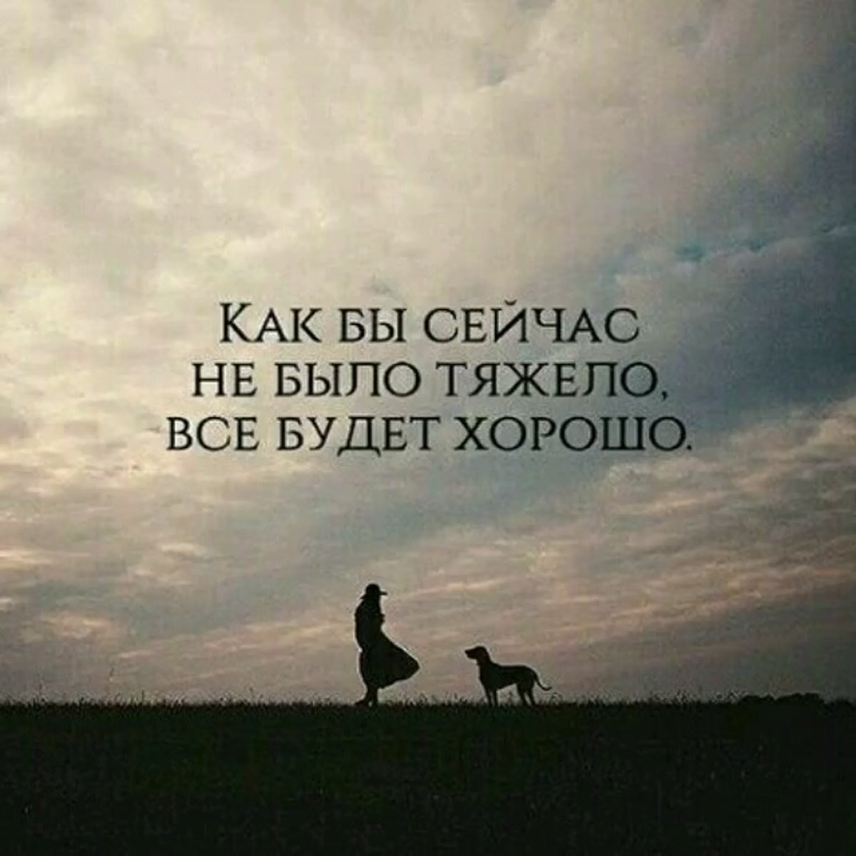 Грустные фразы