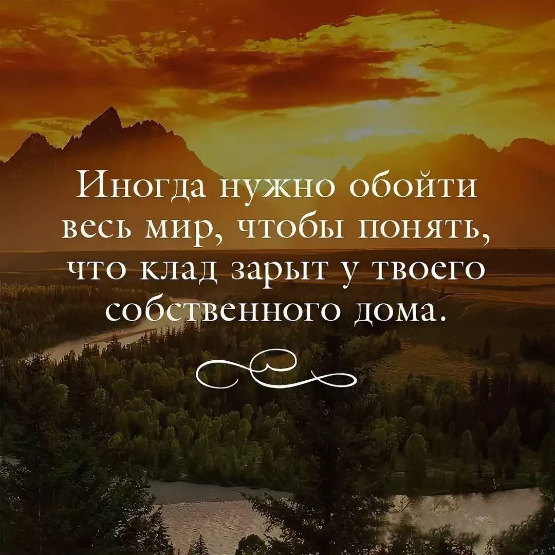 Мудрые высказывания