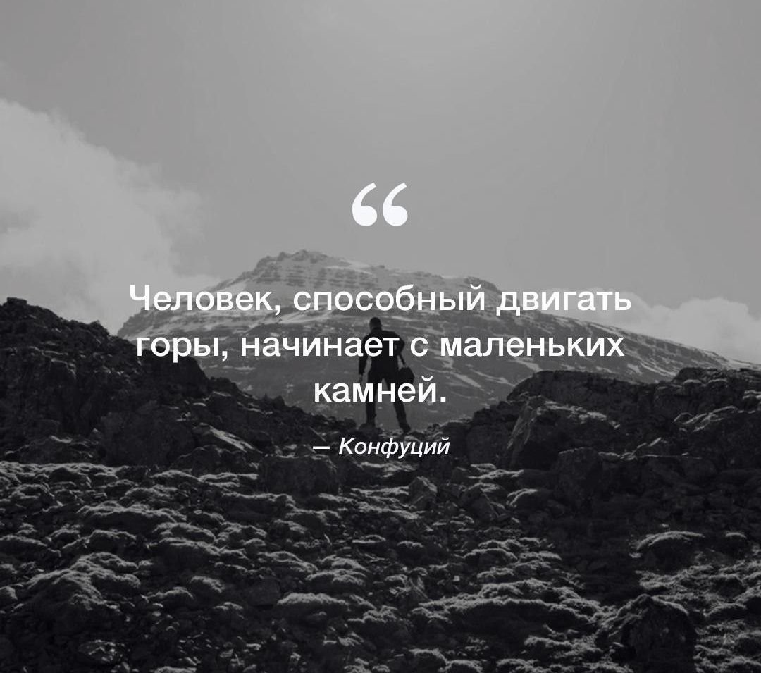 Про горы высказывания цитаты