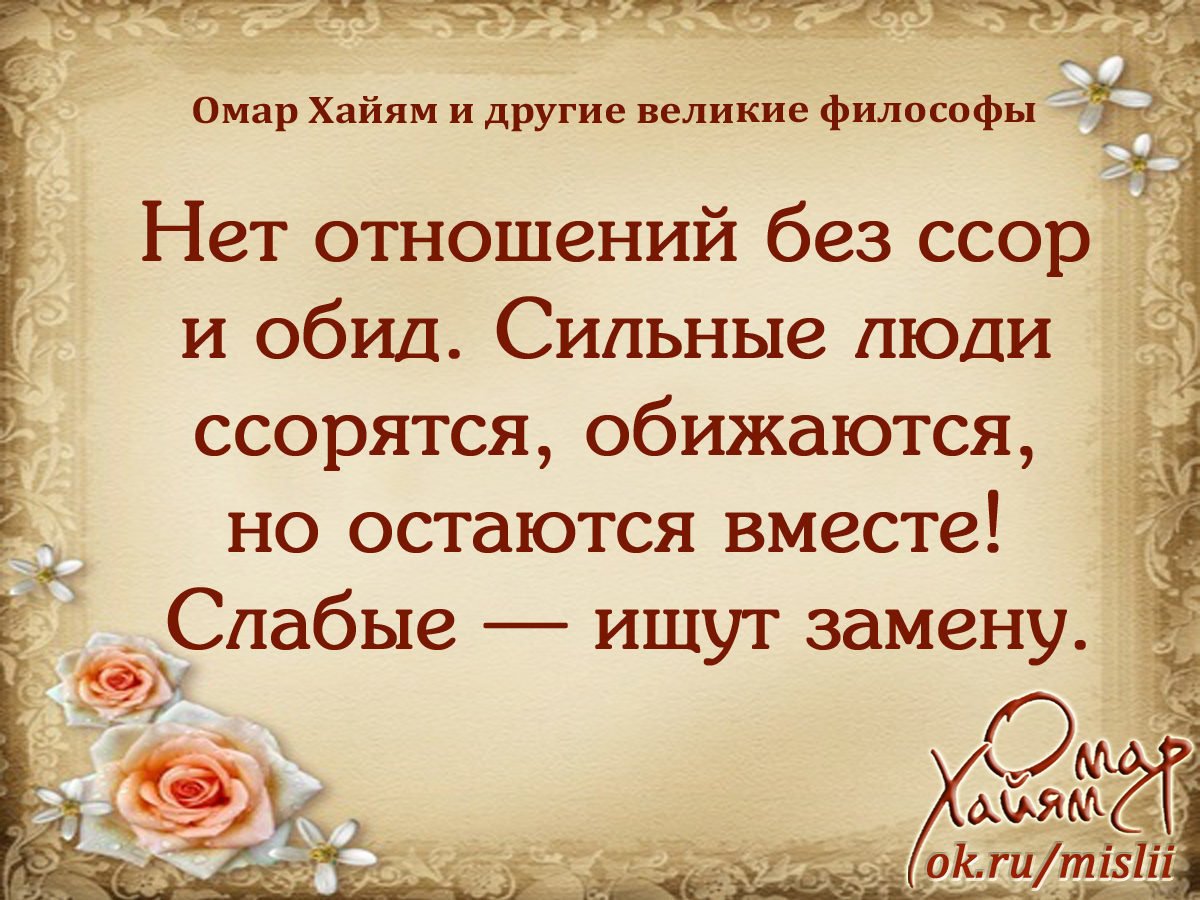 Мудрые мысли