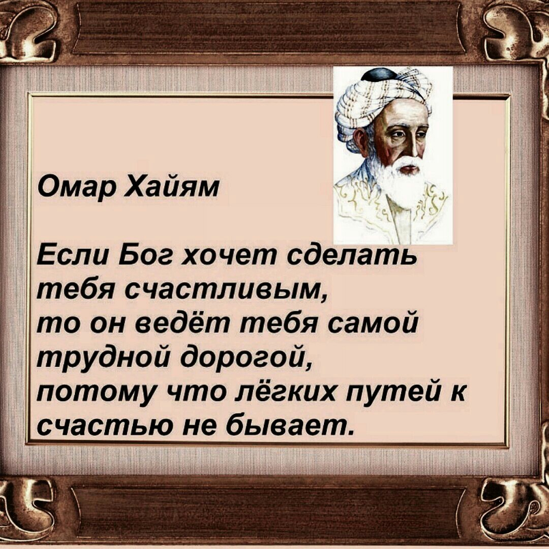 Поэзия Амара Хаяма