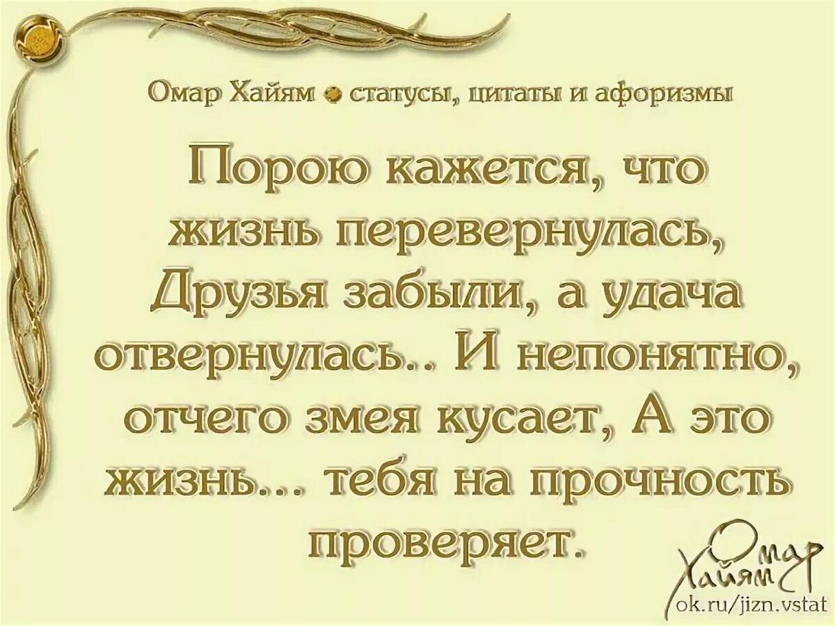 Омар Хайям цитаты