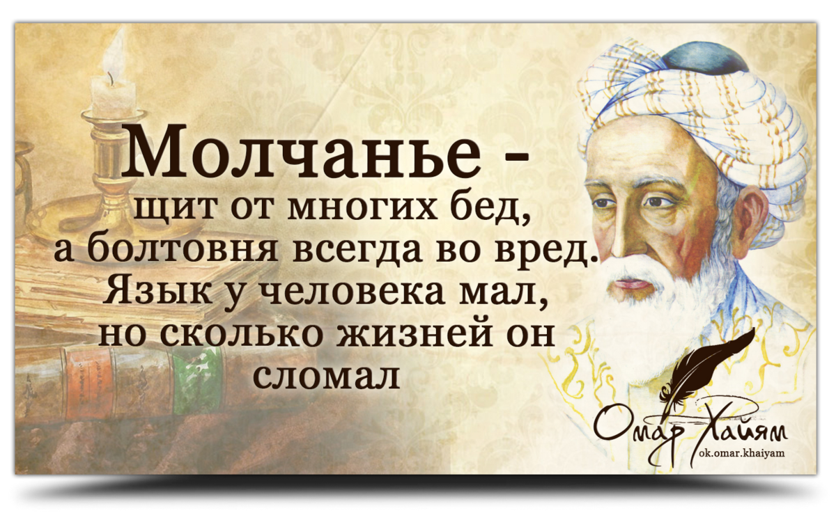 Хайям Омар "Хайям Омар Рубаи"