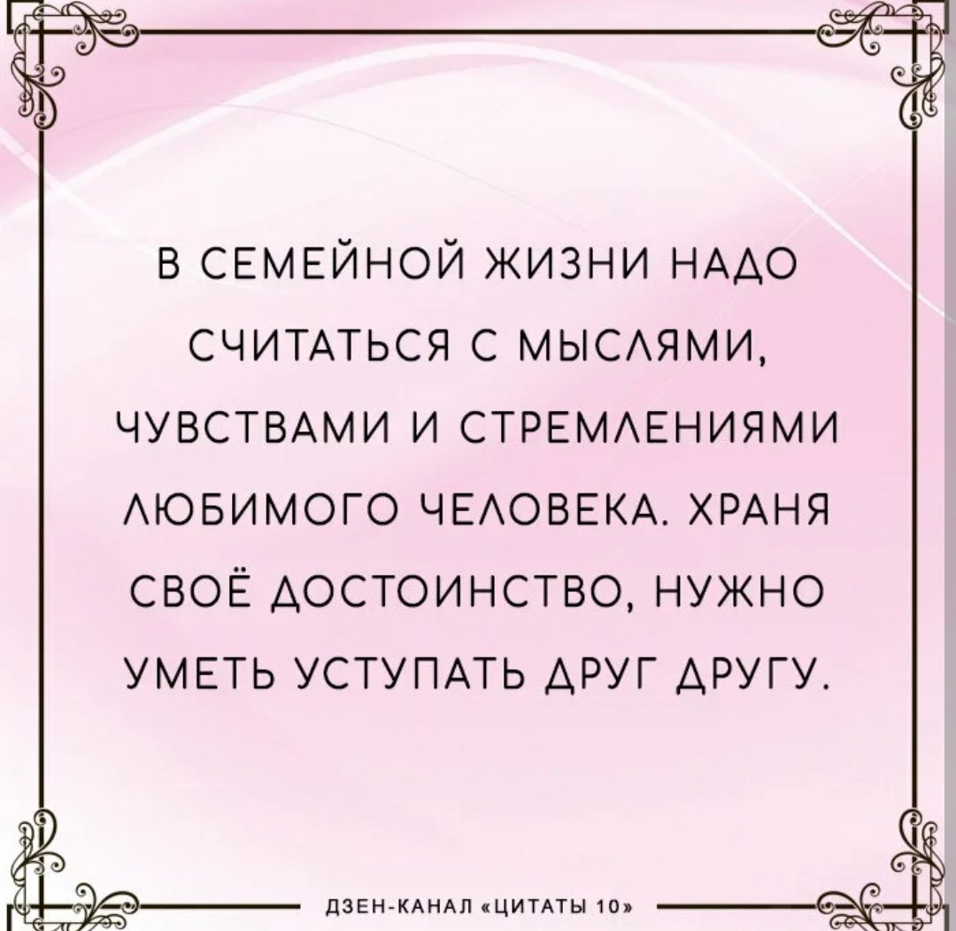 Цитаты про семью