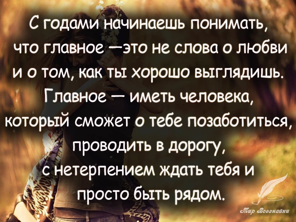 Цитаты про понимание