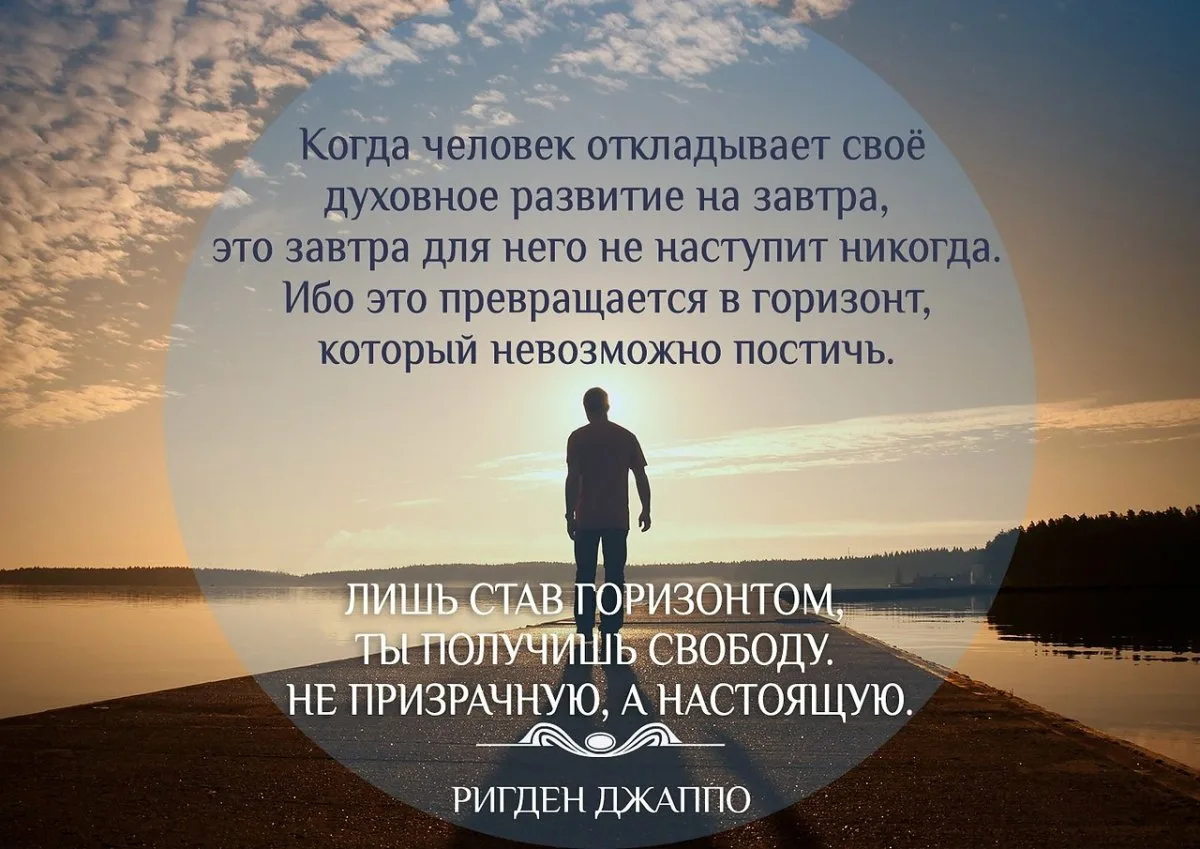 Духовные цитаты о жизни
