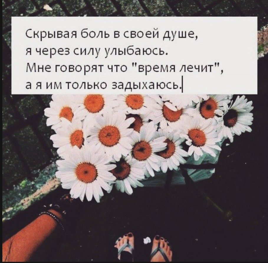 Высказывания о душевной боли