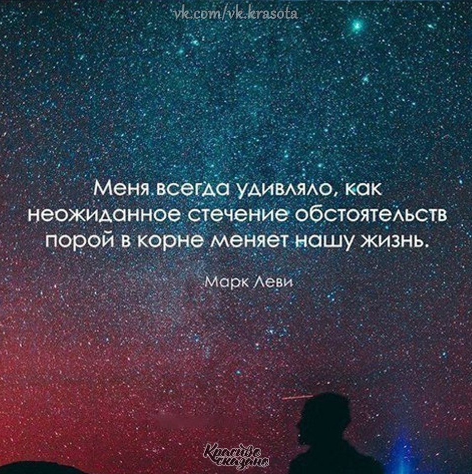 Цитаты со смыслом