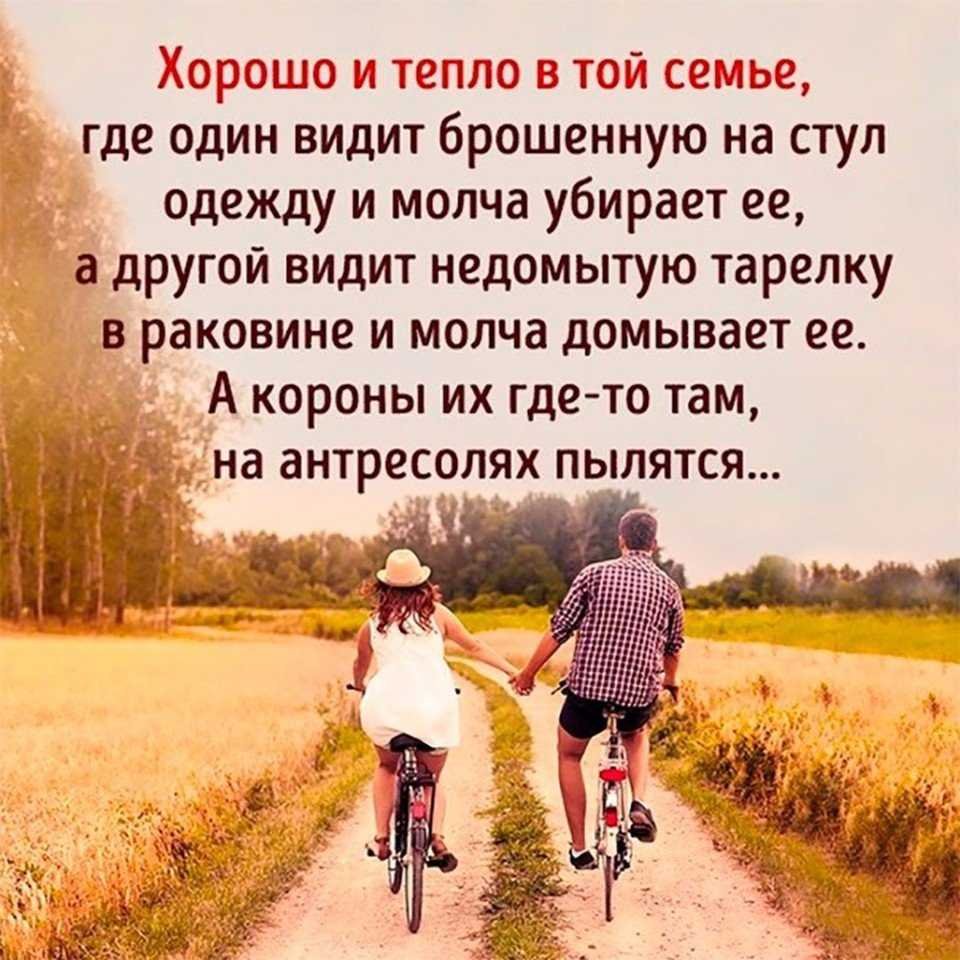Высказывания о семье