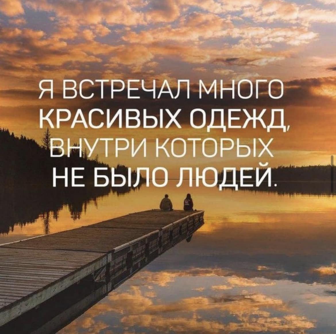 Красивые фразы