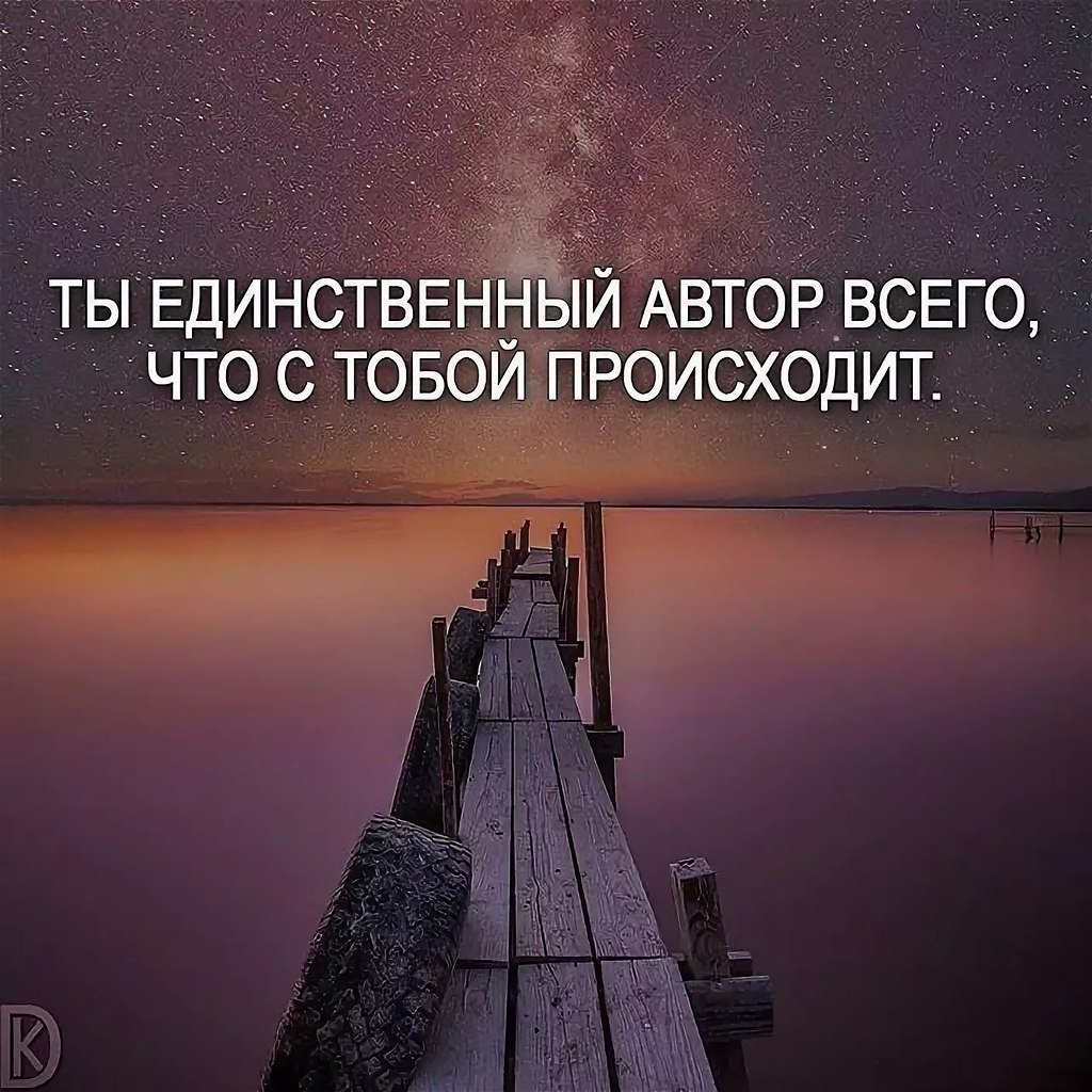 Мотивирующие цитаты