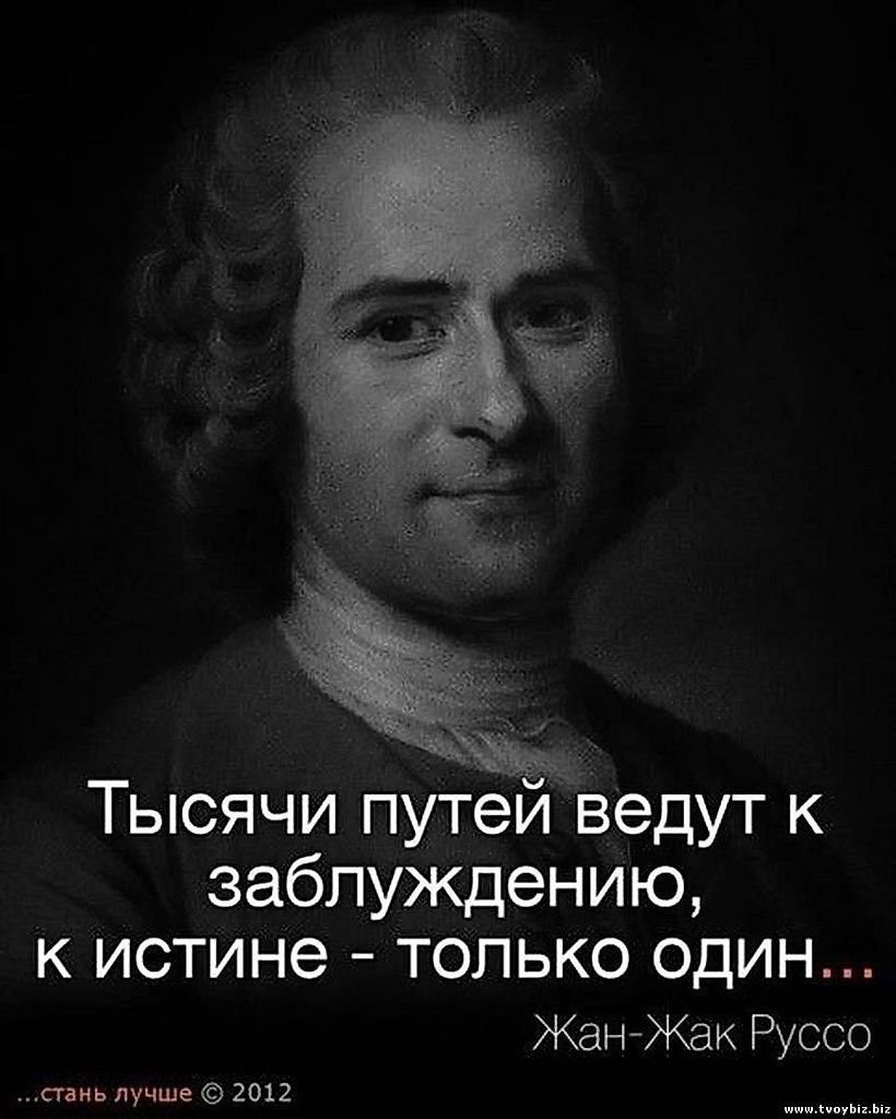 Цитаты философов