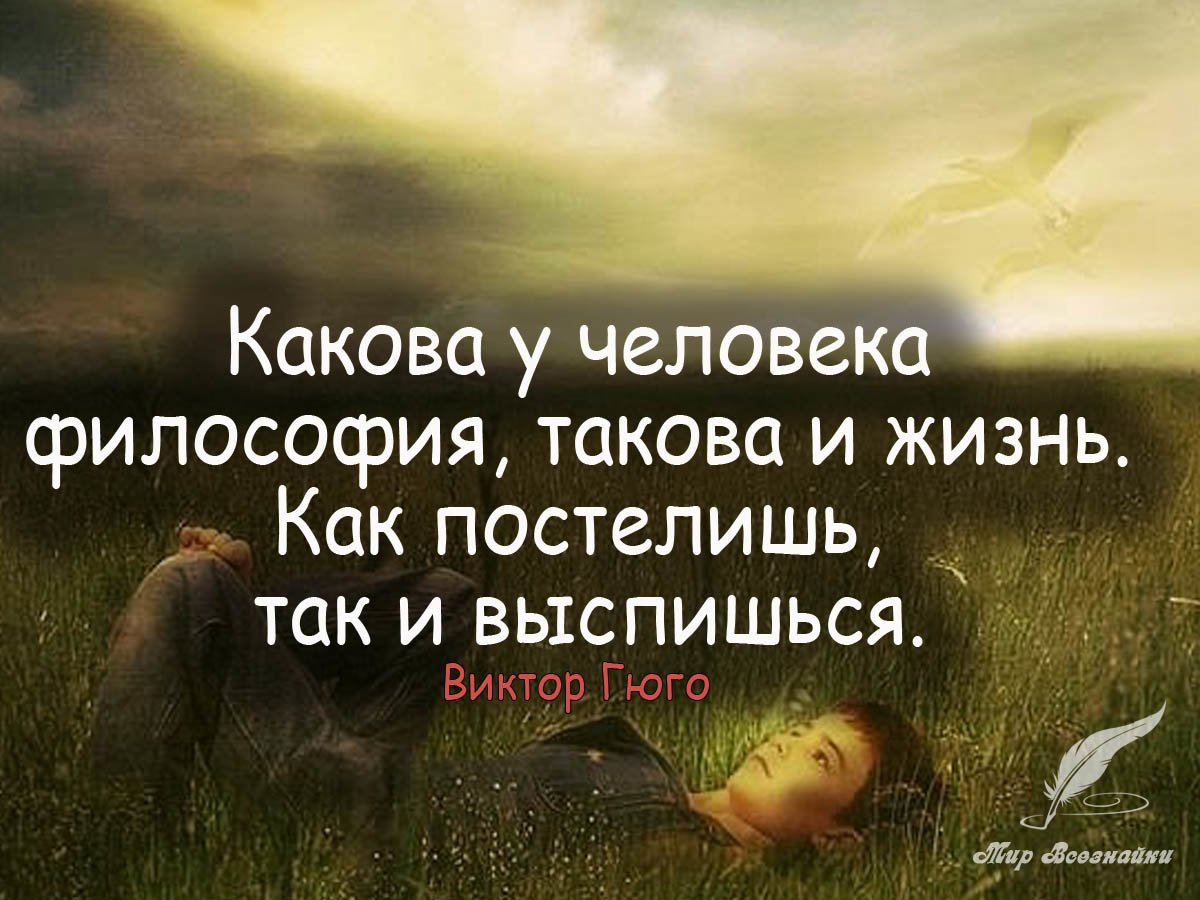 Мудрые высказывания