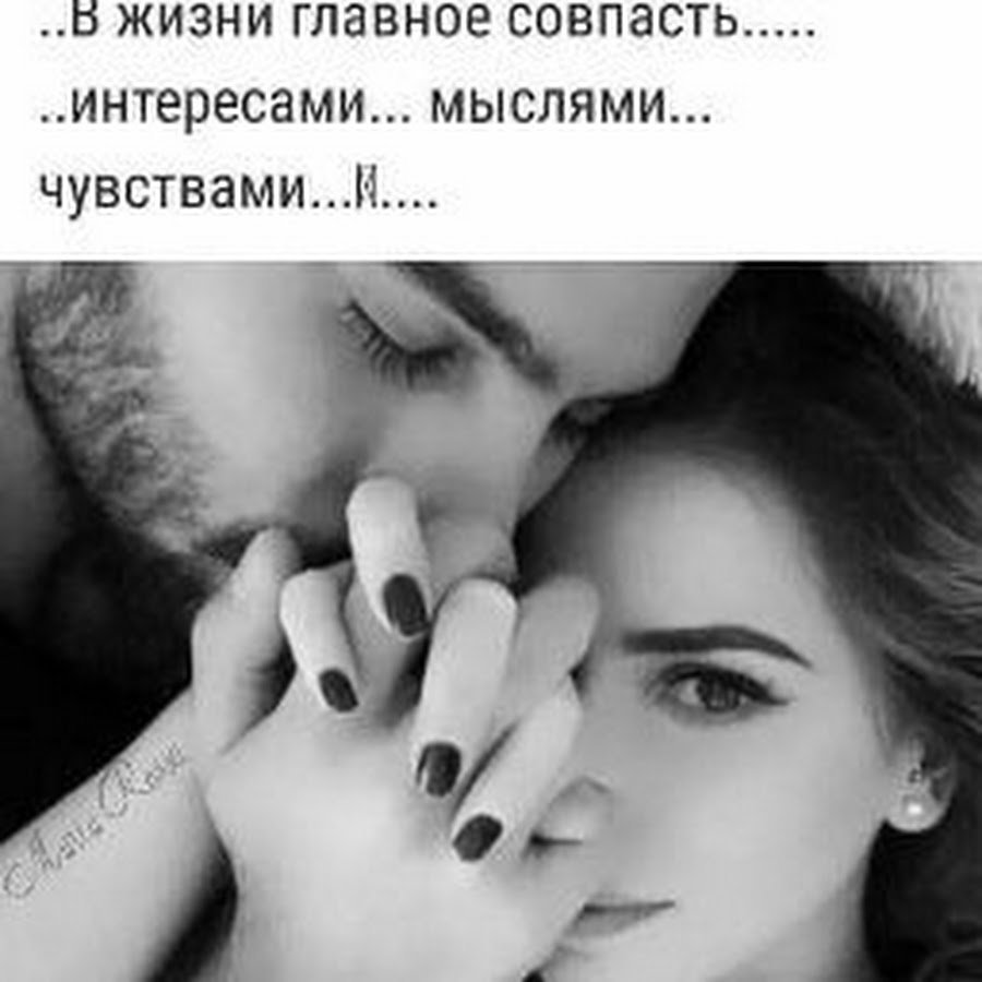 Красивые высказывания о любви