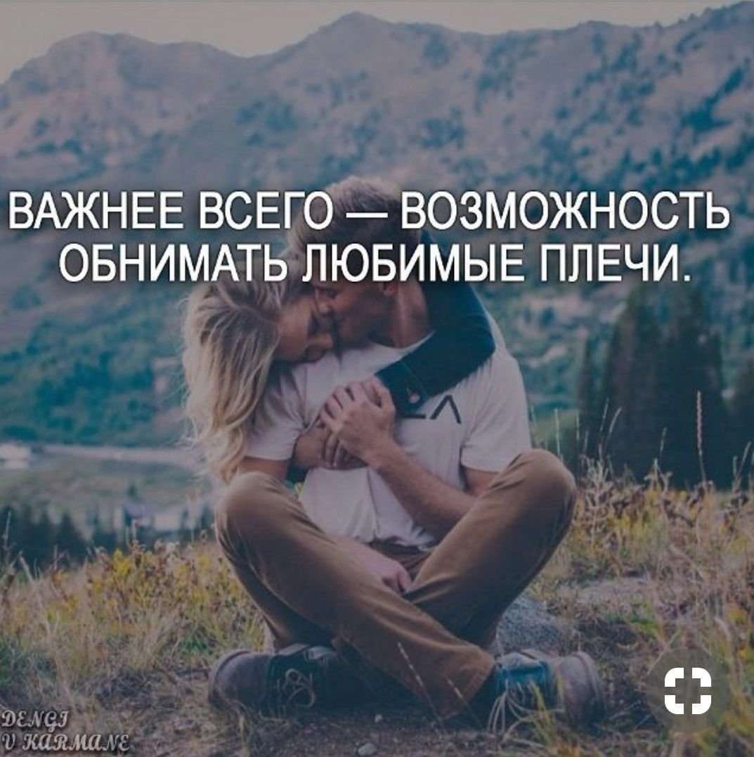 Красивые высказывания для любимого