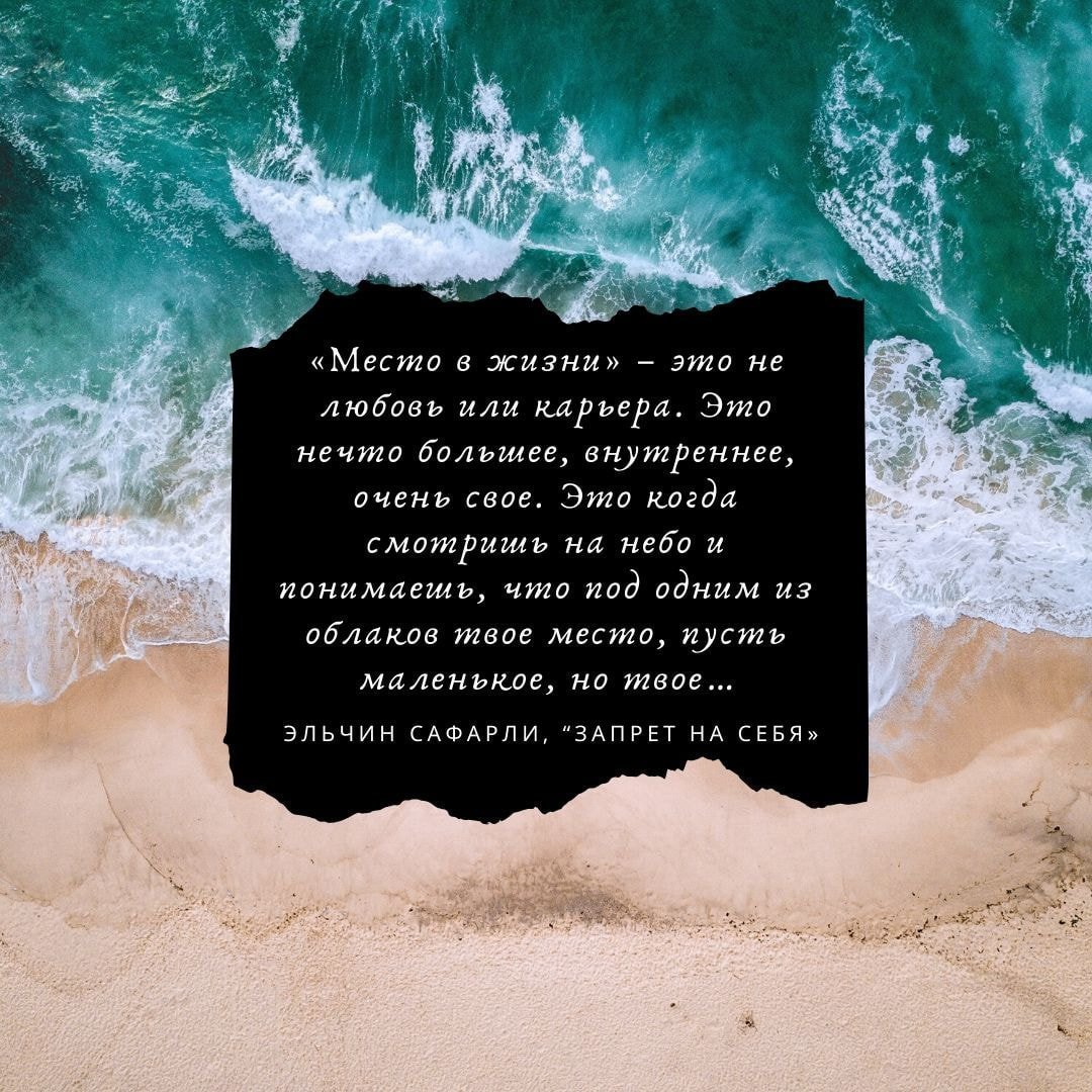 Эльчин Сафарли цитаты из книг