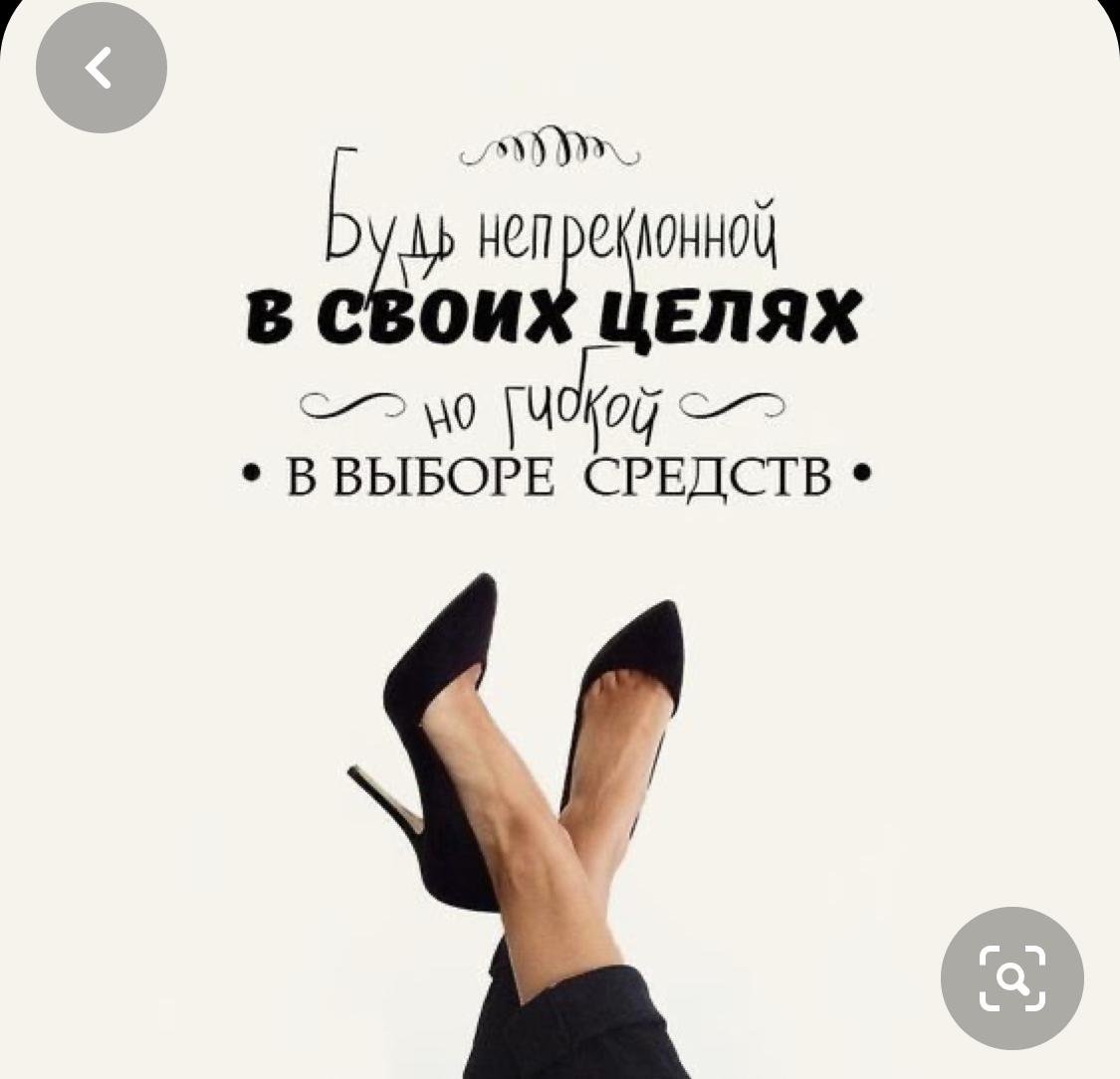 Вдохновляющие фразы