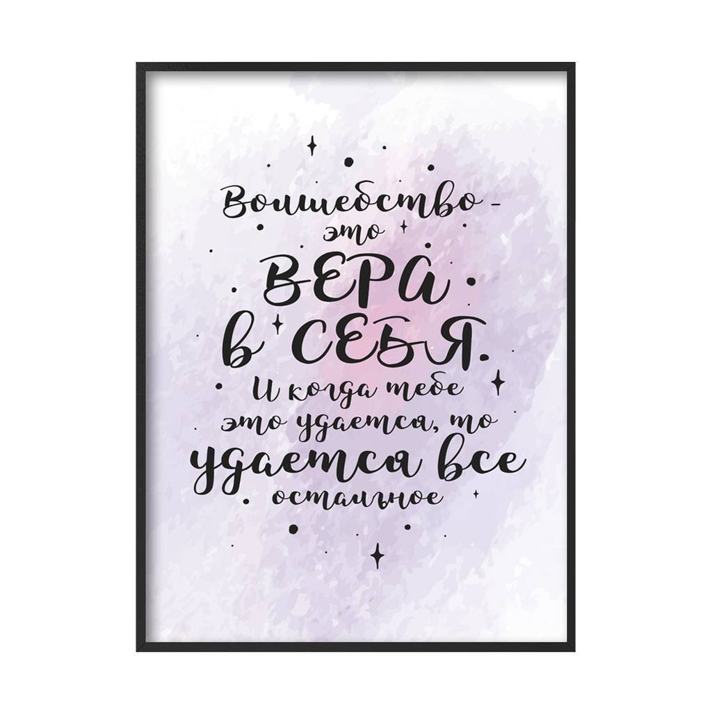 Мотивирующие фразы