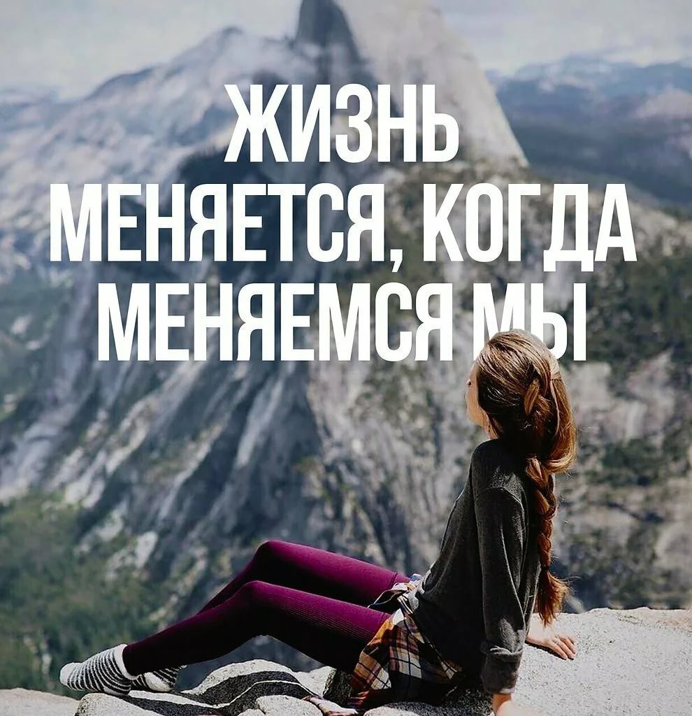 Картинки цитаты мотивирующие