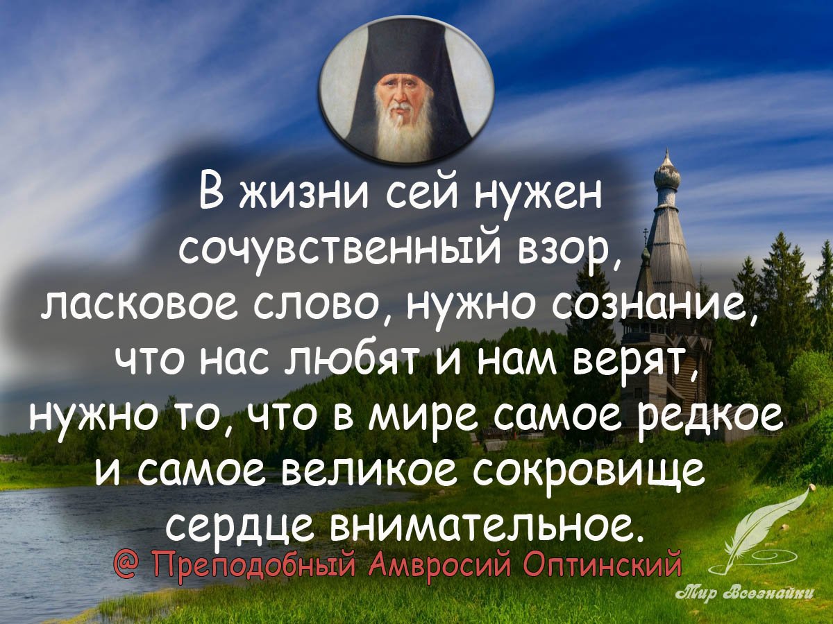Православные цитаты