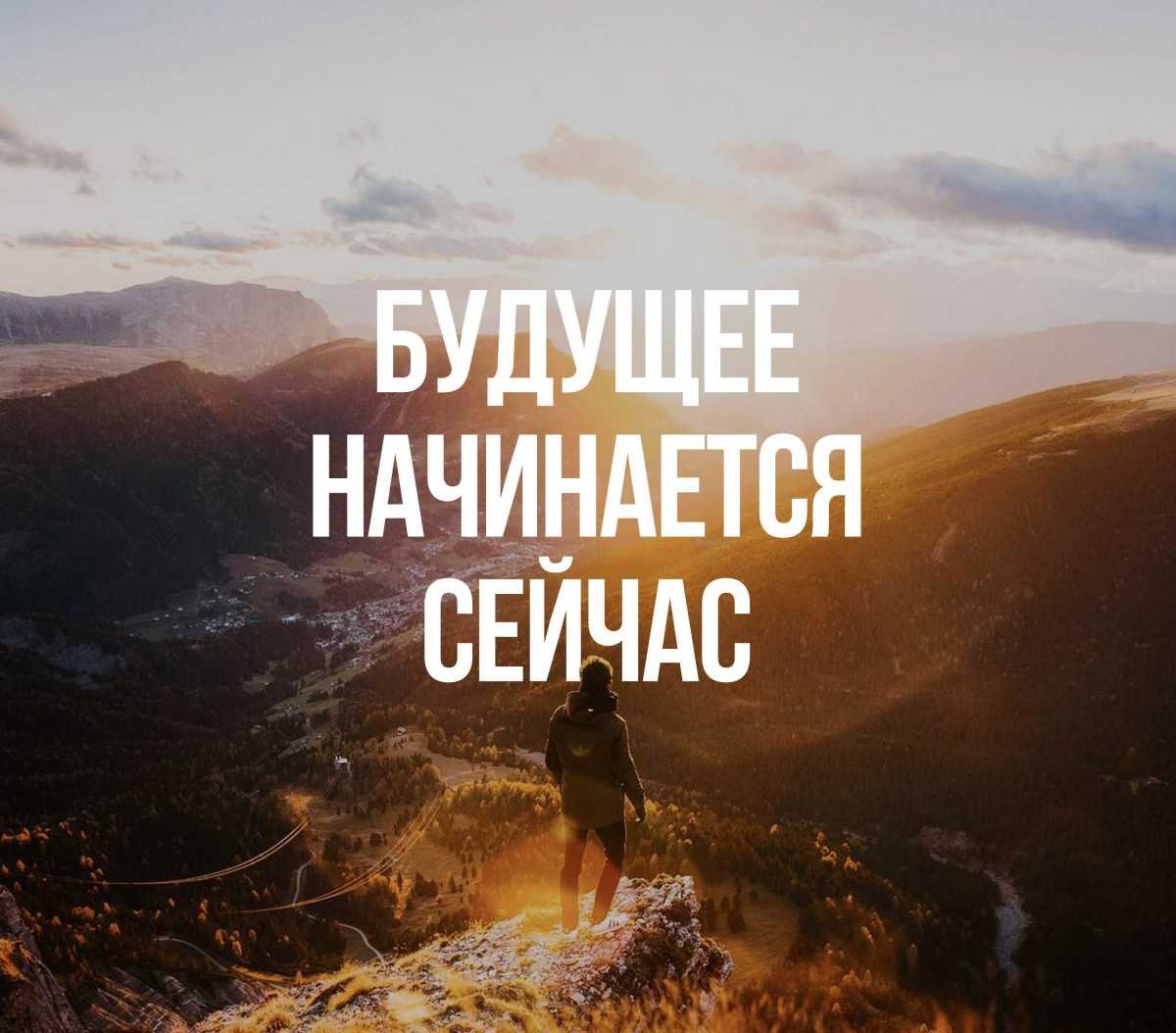 Вдохновляющие фразы