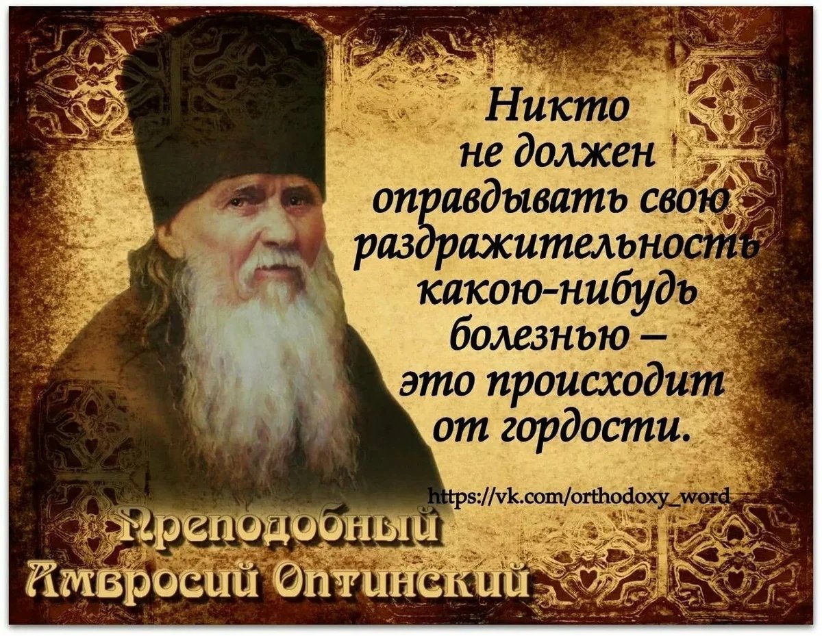 Православные цитаты