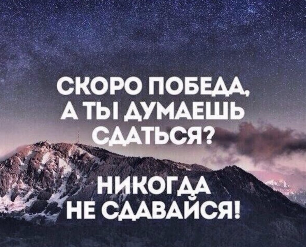 Мотивирующие цитаты