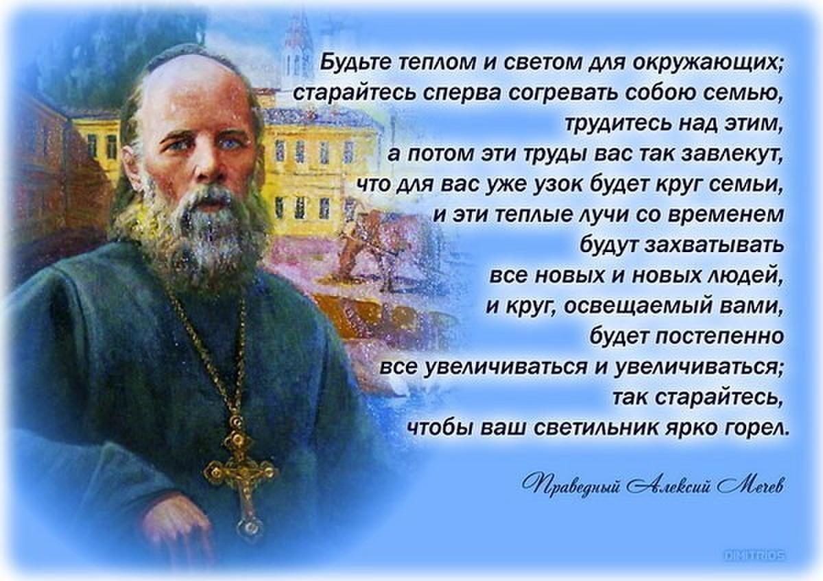 Православные цитаты