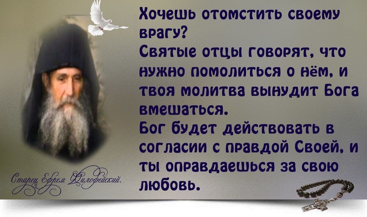 Цитаты святых отцов