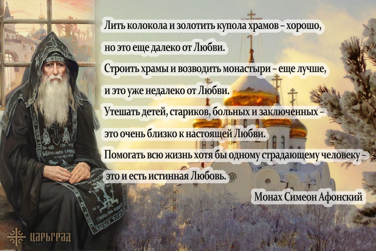 Преп Симеон Афонский