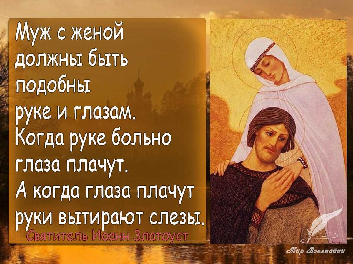 Православные цитаты о любви