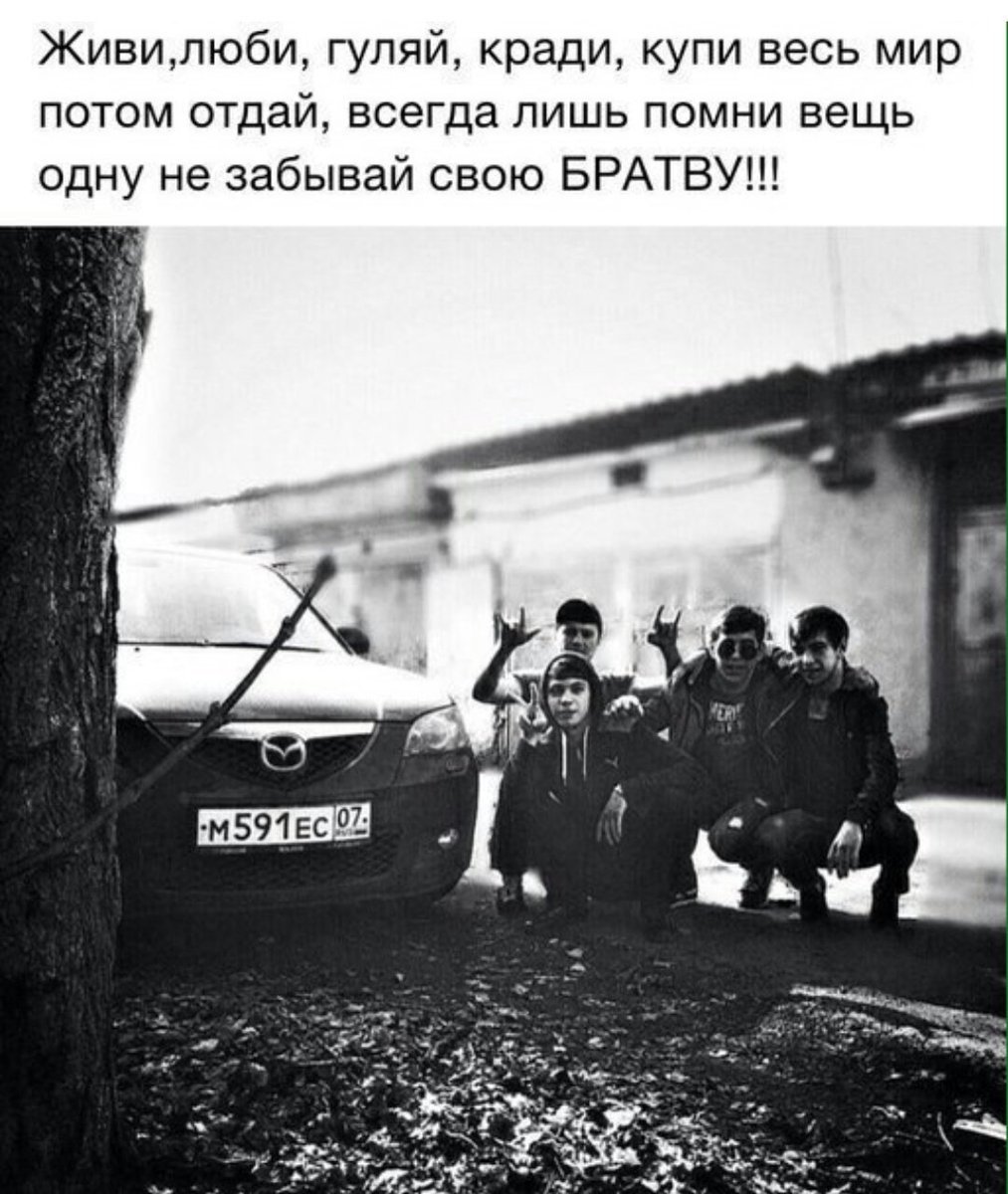 Блатные цитаты