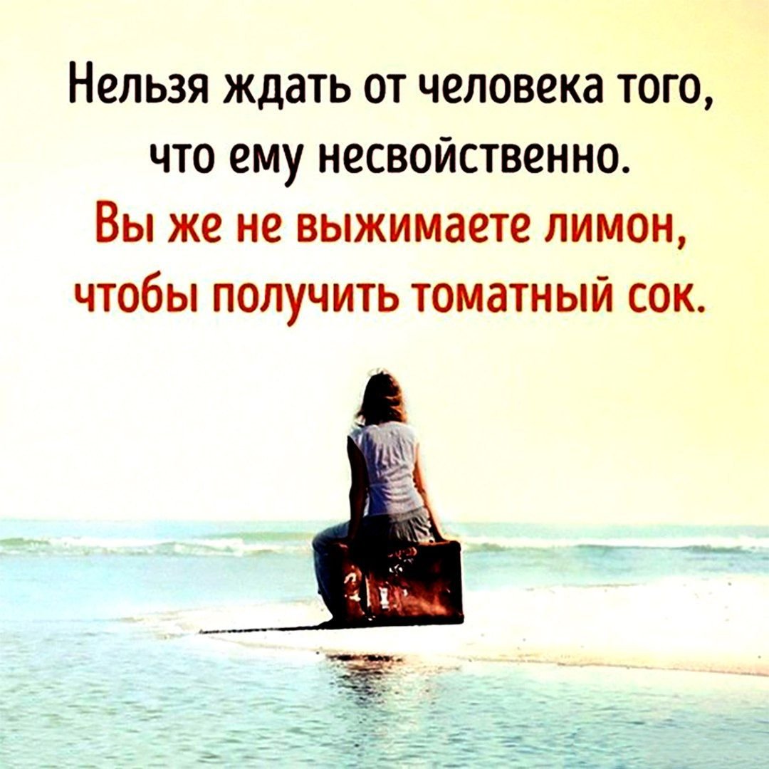 Статусы про людей