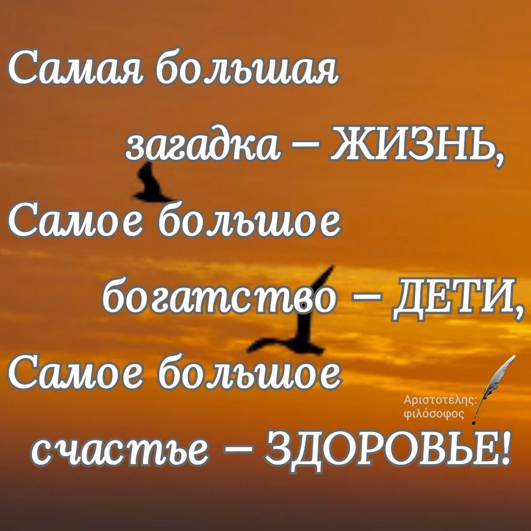 Цитаты про здоровье со смыслом в картинках