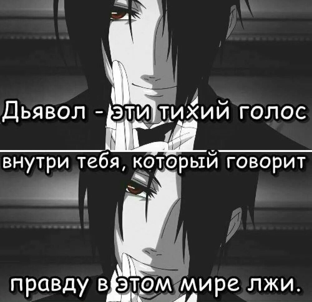 Аниме цитаты