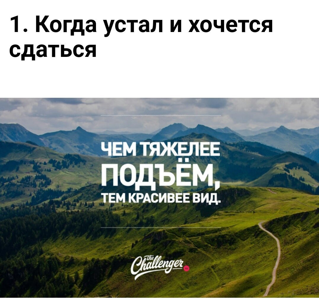 Цитаты про горы